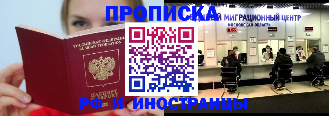 прописка иностранных граждан в Петухово