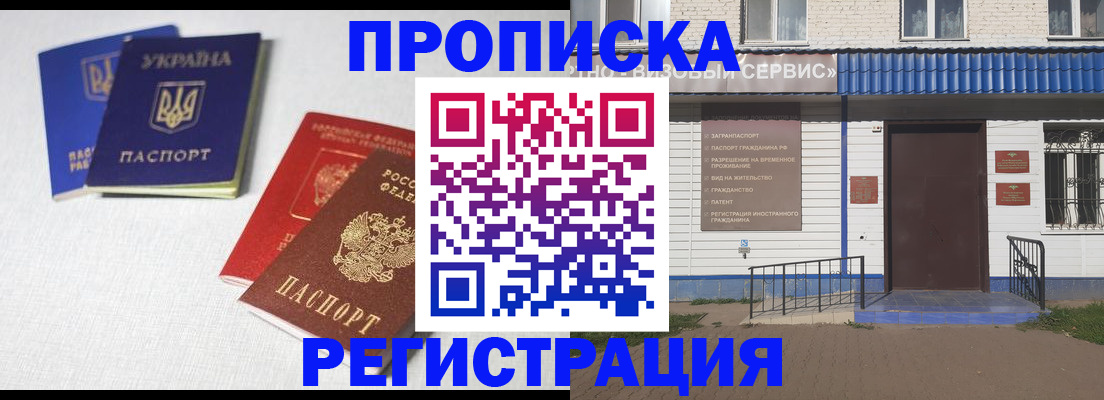 прописка ребенка в Петухово