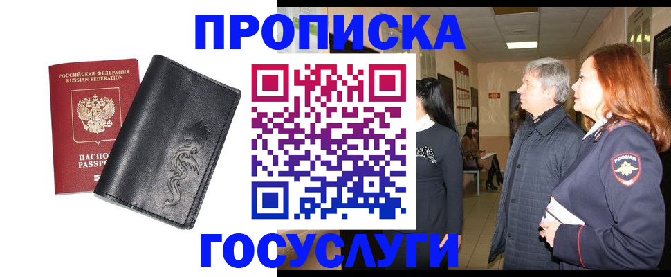 временная регистрация собственник в Петухово