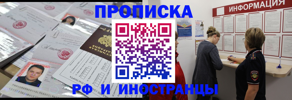 прописка иностранных граждан в Петухово