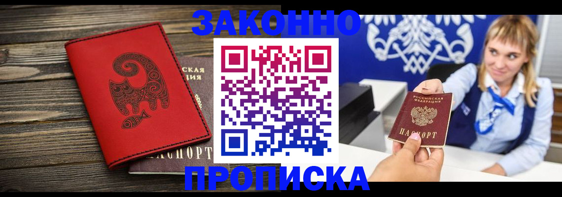 регистрация в Петухово