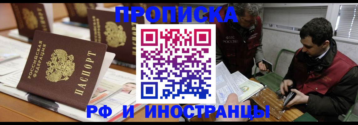 временная регистрация адрес в Петухово